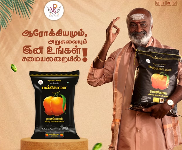 Malgova Black Rice Brand - Best Rice in Kangayam