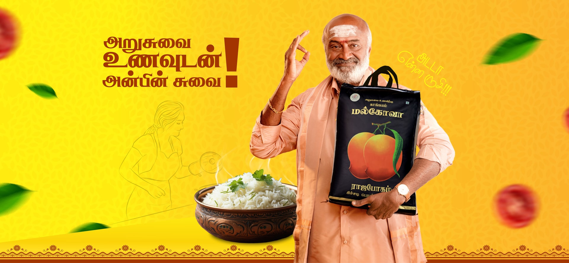 Slider Image | Thirukkumaran Modern Rice Mill