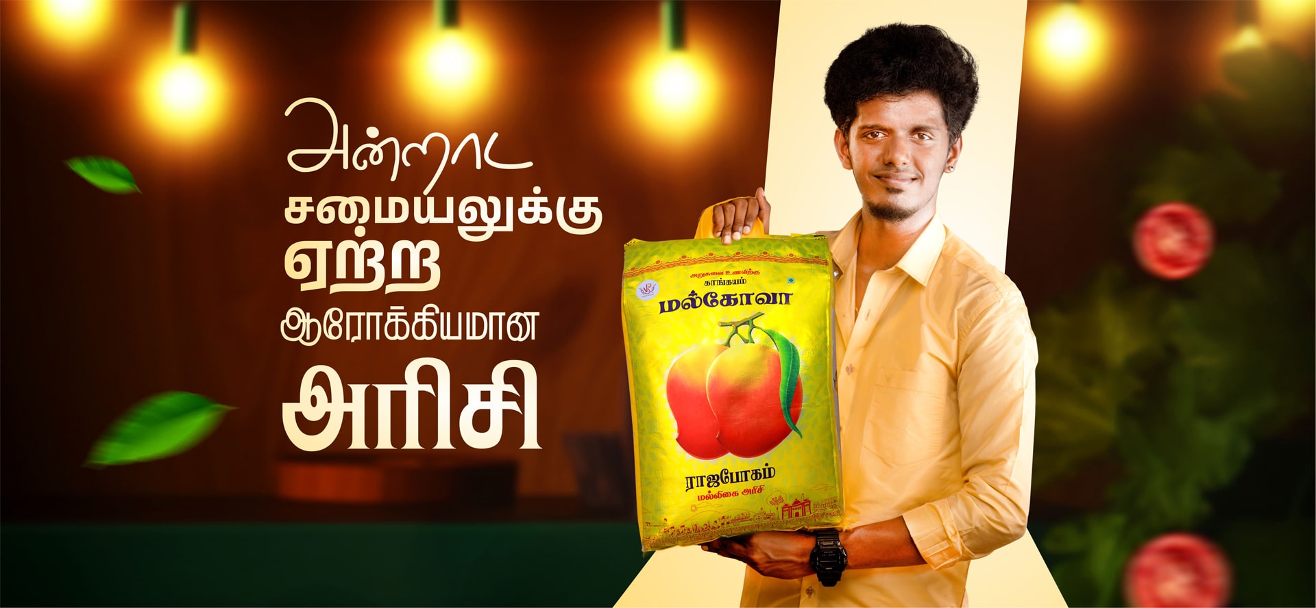 Slider Image | Thirukkumaran Modern Rice Mill