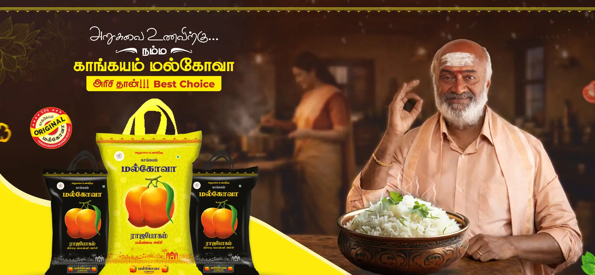 Slider Image | Thirukkumaran Modern Rice Mill